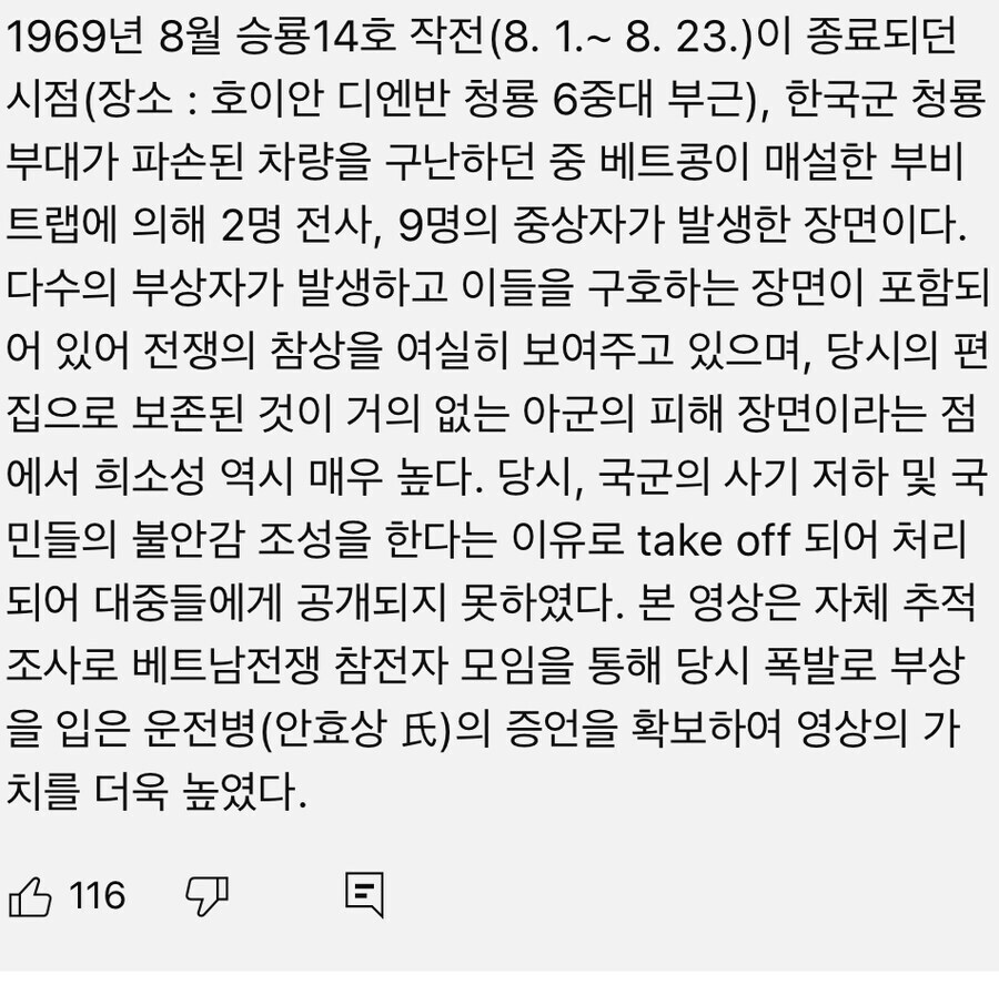 베트남전쟁당시 베트콩 IED에 공격당한 청룡부대.gif_1.jpg
