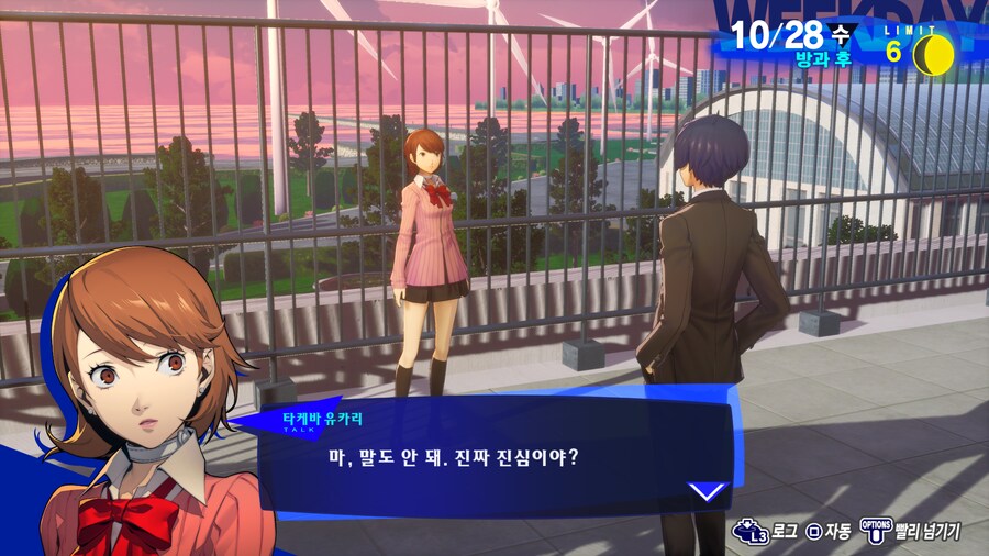 [페르소나] 양다리 걸쳐도 괜찮나?_1.png
