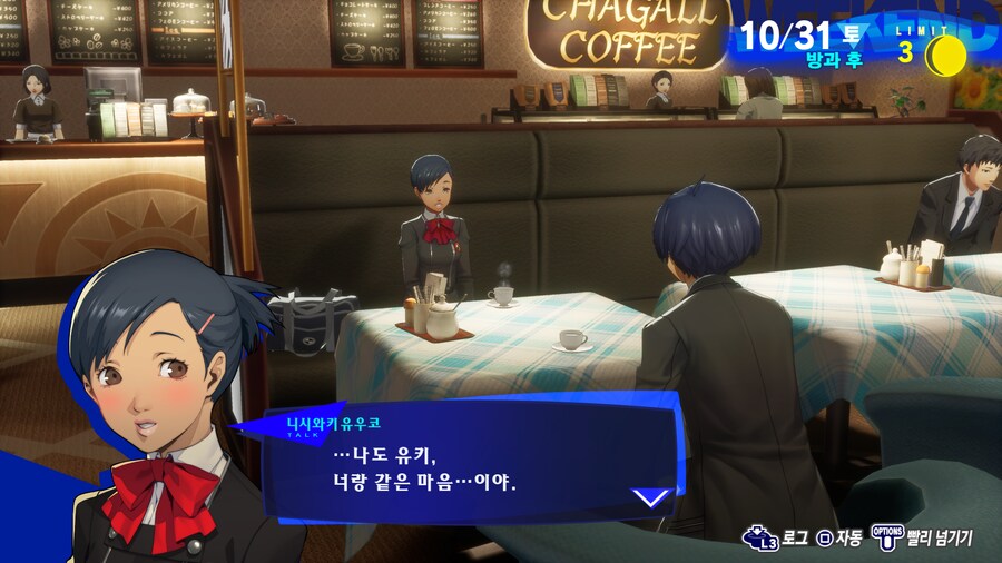 [페르소나] 양다리 걸쳐도 괜찮나?_3.png