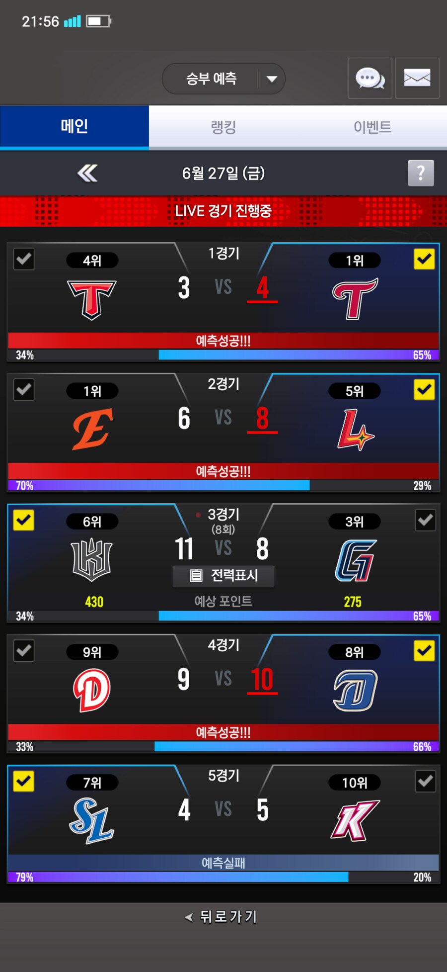 야구) 삼성 네이놈들 ㅋㅋㅋㅋㅋㅋ_1.png