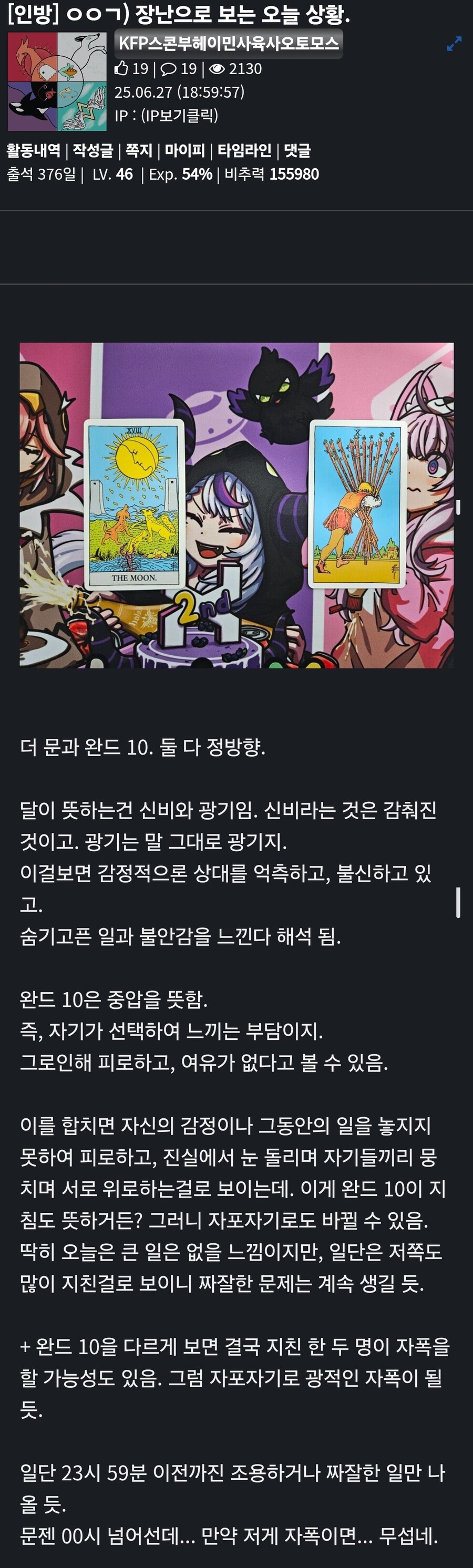 ㅇㅇㄱ) 오늘도 두 시간 남아서 올리는 오늘의 타로._1.jpg