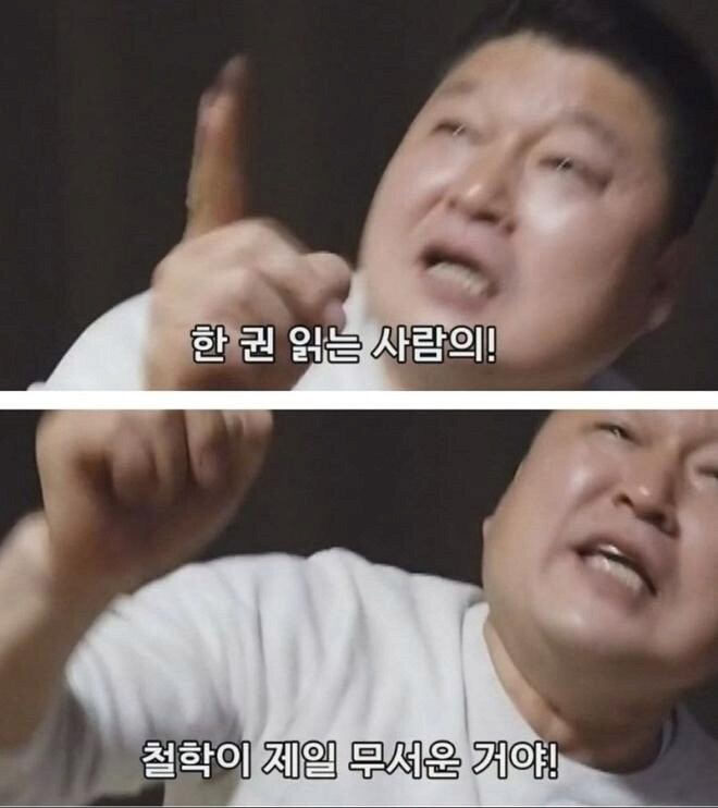 책 한 권 읽은 놈이 제일 무섭다_2.png