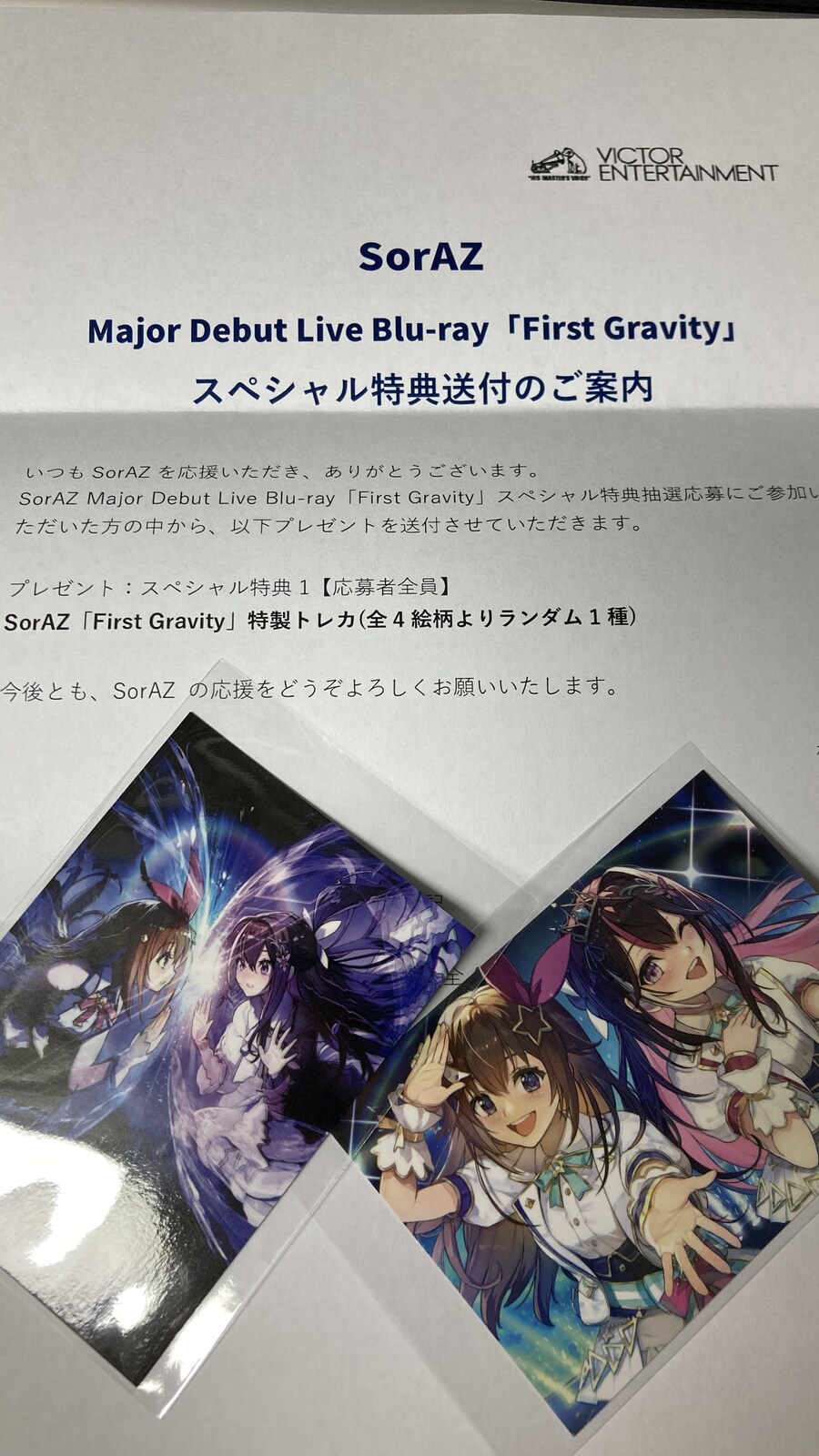 버튜버) 빅터가 보내준 선물_2.jpg