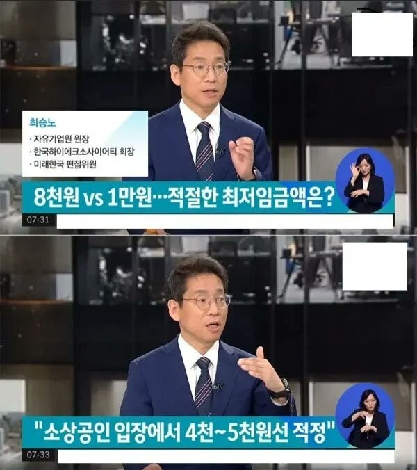 8천원 vs 1만원...적절한 최저임금액은?_1.jpg