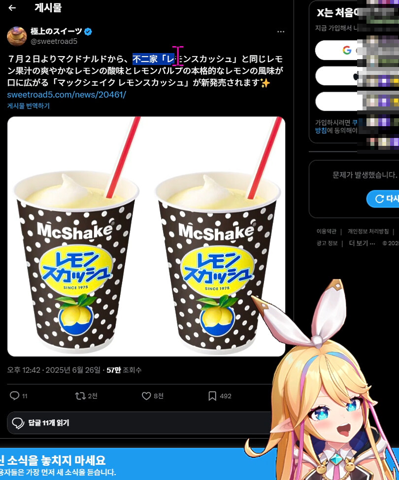 버튜버)리노아가 추천? 소개?하는 디저트_9.jpg