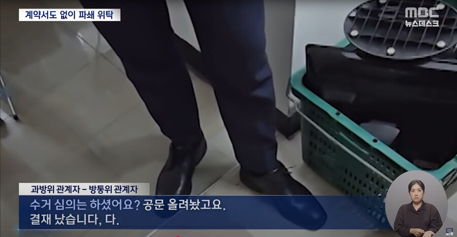 [MBC] 현장 덮쳐 중단된 '방통위 하드 파쇄'‥이진숙 "과장이 한 일"_5.png