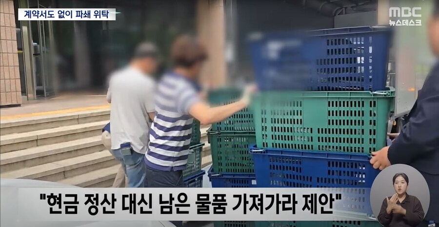 [MBC] 현장 덮쳐 중단된 '방통위 하드 파쇄'‥이진숙 "과장이 한 일"_9.png