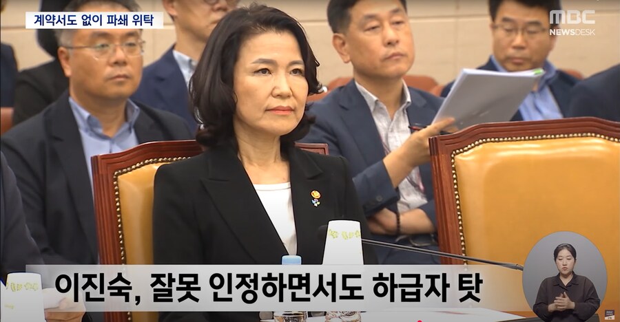 [MBC] 현장 덮쳐 중단된 '방통위 하드 파쇄'‥이진숙 "과장이 한 일"_11.png