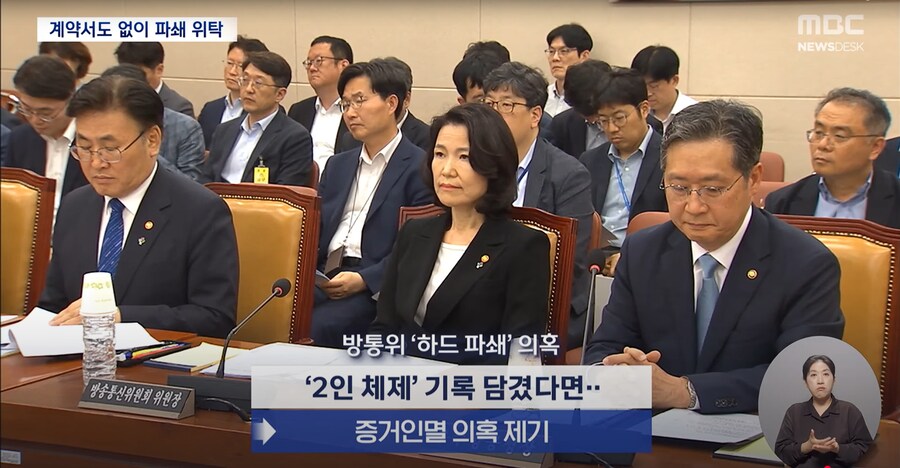[MBC] 현장 덮쳐 중단된 '방통위 하드 파쇄'‥이진숙 "과장이 한 일"_15.png