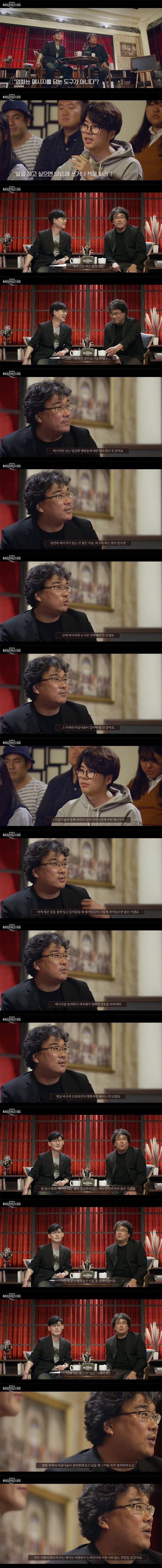 영화는 메세지를 담는 도구가 아니라는 봉준호.jpg_1.jpg
