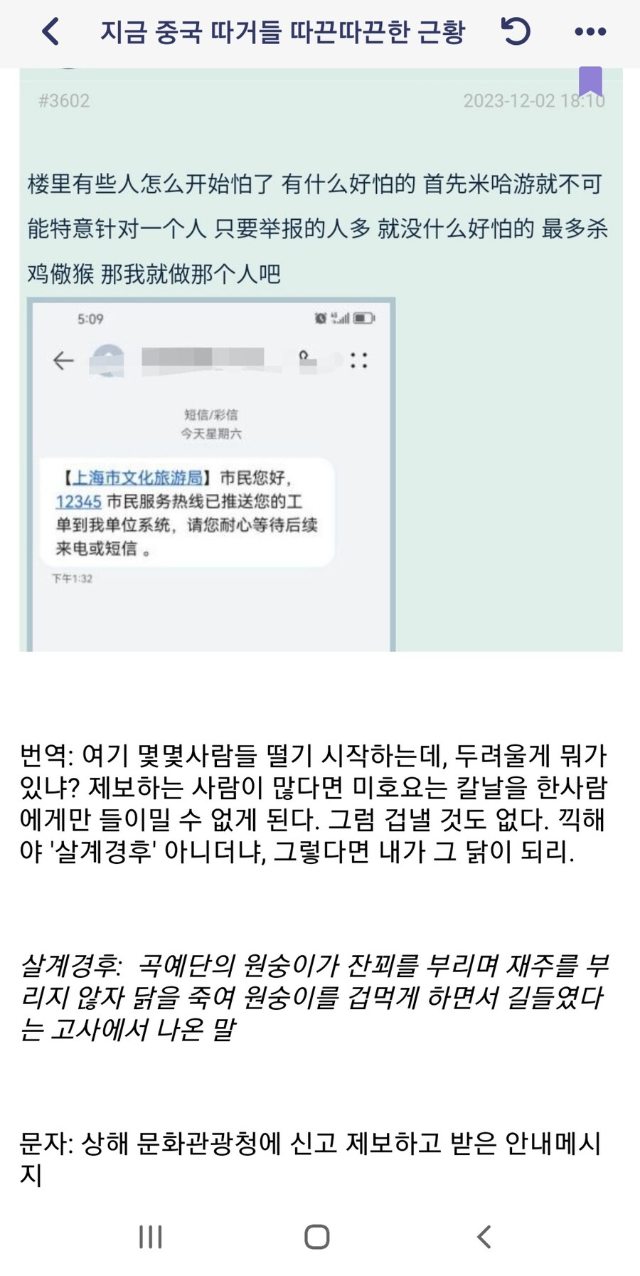 두보와 이백의 나라다운 따거_1.jpg