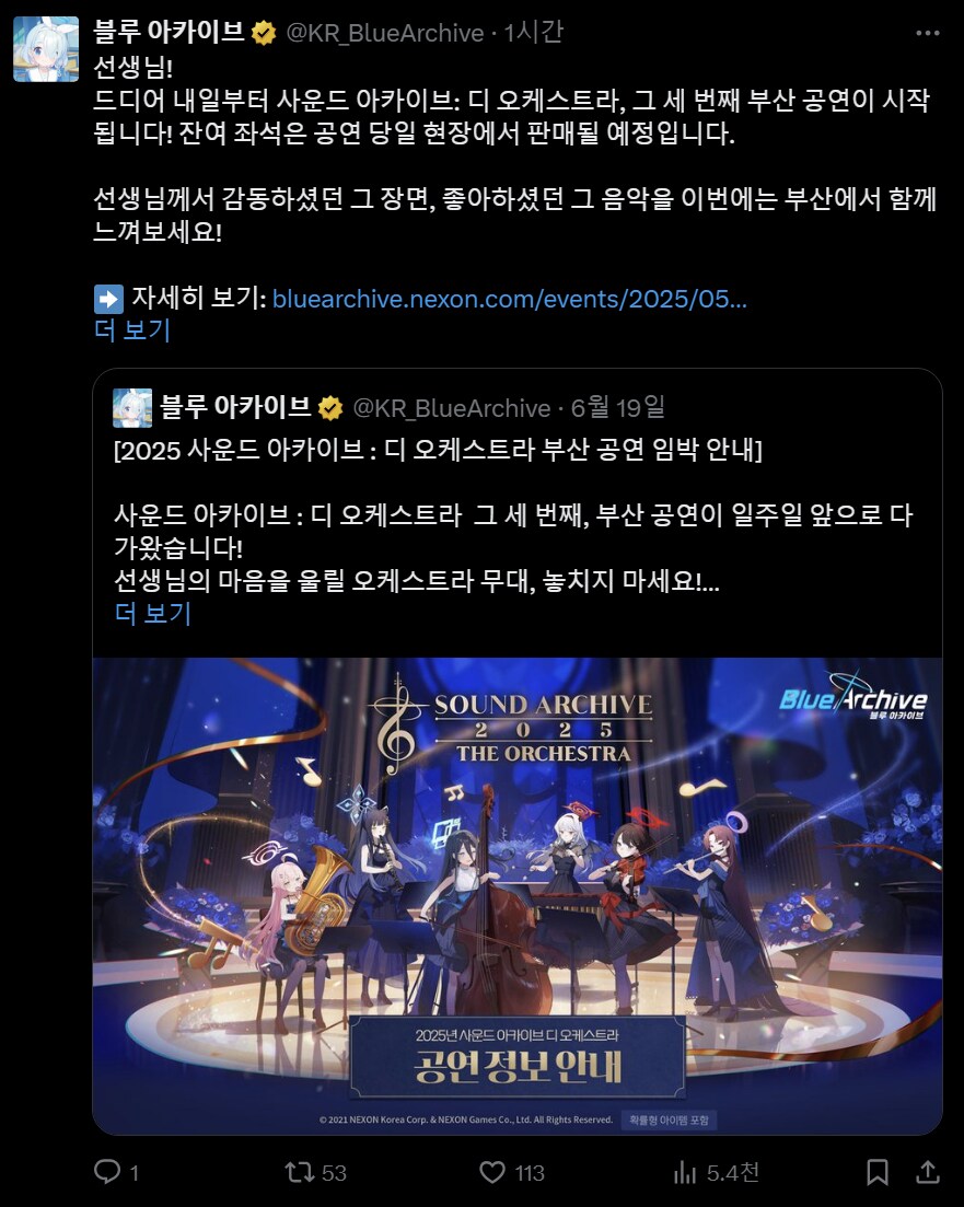 [블루아카] 확실히 지방 오케스트라는 인기가 없네_1.png
