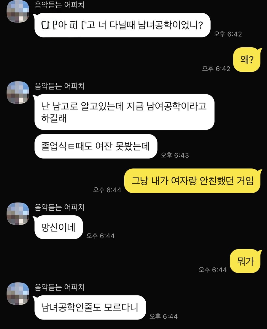 유게이 집안망신 시킴_1.jpg