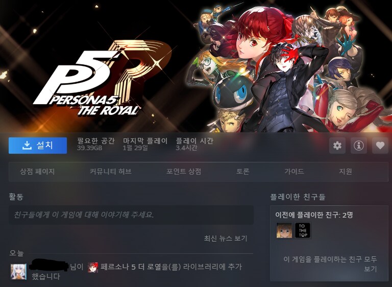 페르소나) 그냥 삼_1.png