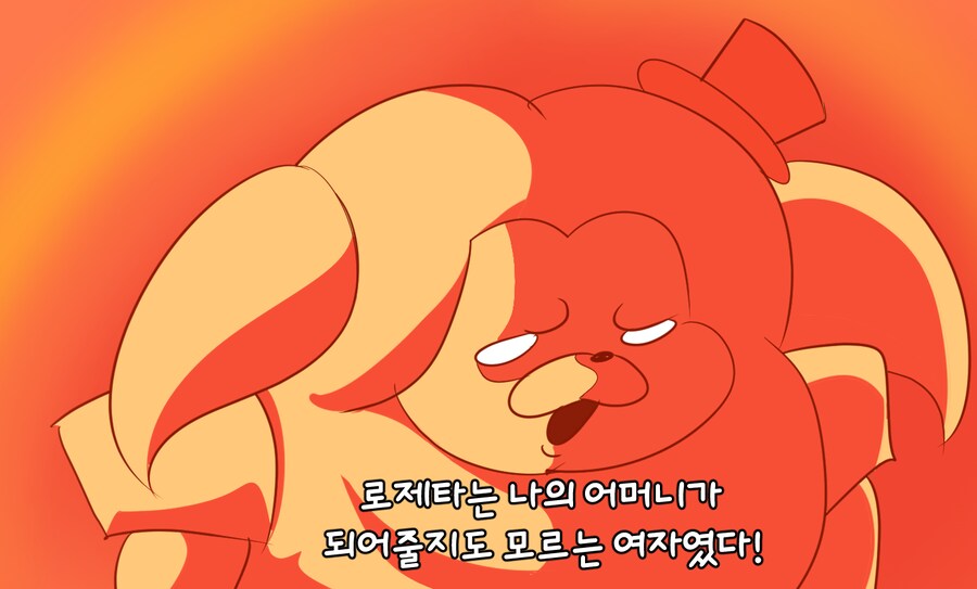 버튜버) 으른양 : 로제타는 나의 어머니가 이하생략_1.png