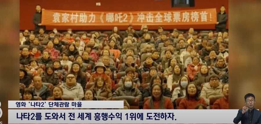 2025년 전세계 관객수 1등찍은 중국애니의 흥행비결_2.png