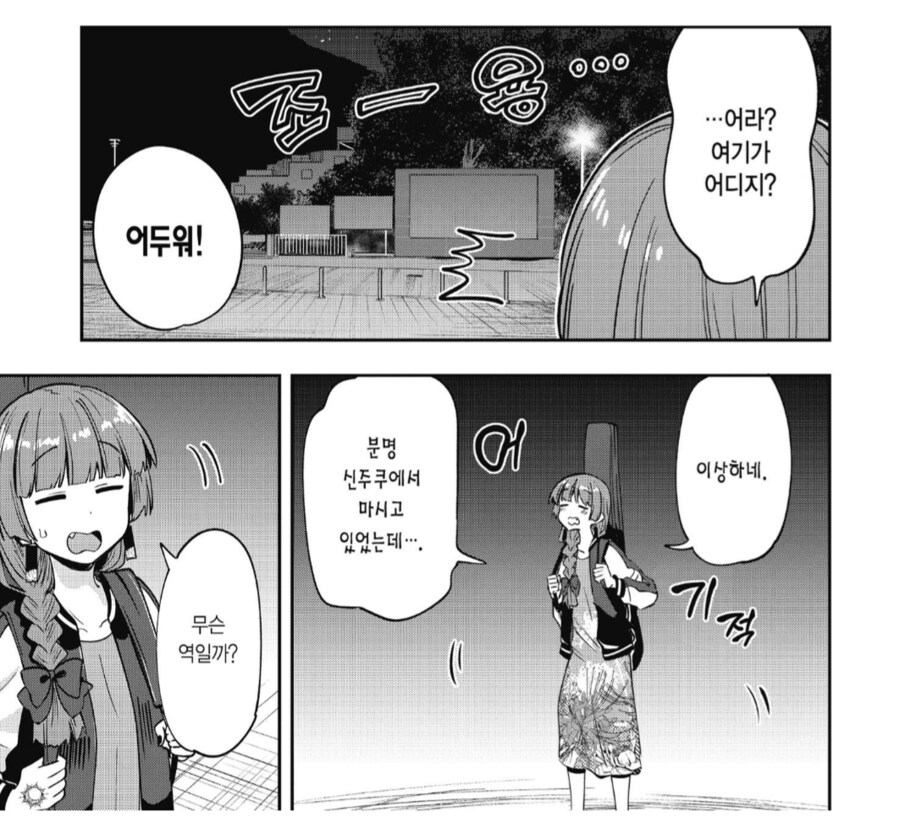 행복스파이럴 모드였던 알콜중독자.manhwa_2.png