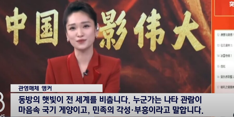 2025년 전세계 관객수 1등찍은 중국애니의 흥행비결_4.png