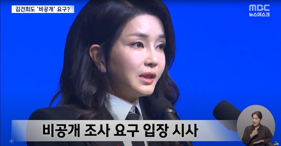 [MBC] 尹 부부 나란히 "피의자 인권"‥특검 "김 여사, 법과 원칙대로 조사"_4.png