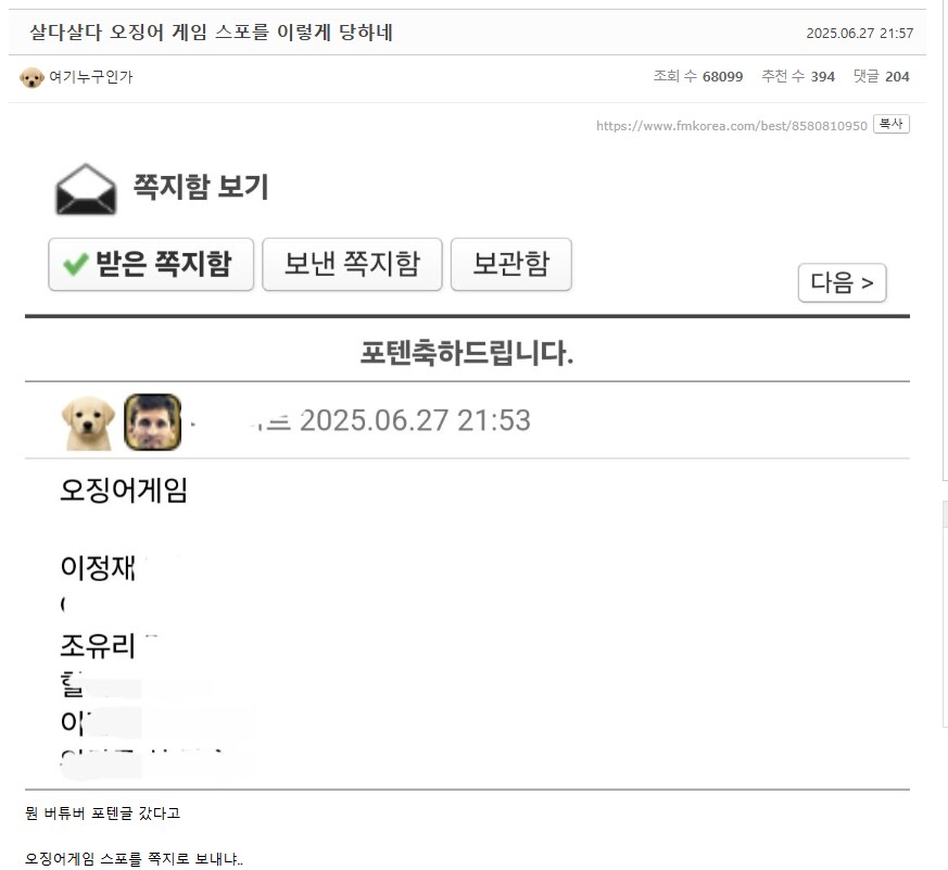 오겜3) 진짜 무서운 펨코식 폭탄_1.png