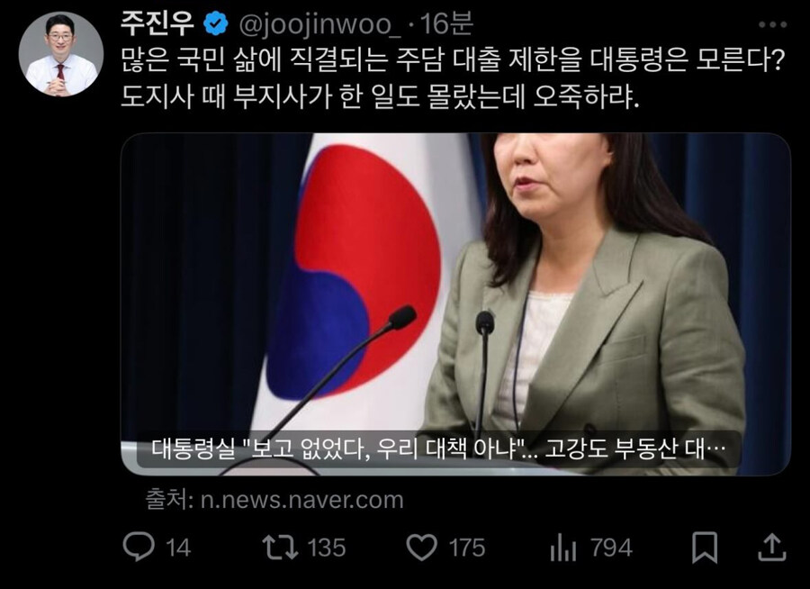 주진우: 도지사 때 부지사가 한 일도 몰랐는데 오죽하랴._1.jpg