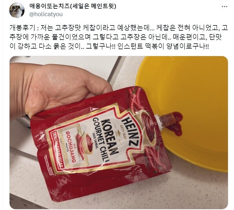 고추장 덕후 영조조차 못먹어봤다는 고추장_1.jpg