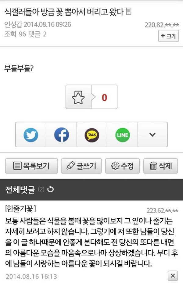 어그로 : 이정도면 이인간들 부들부들 하고 있겠지???_1.jpg