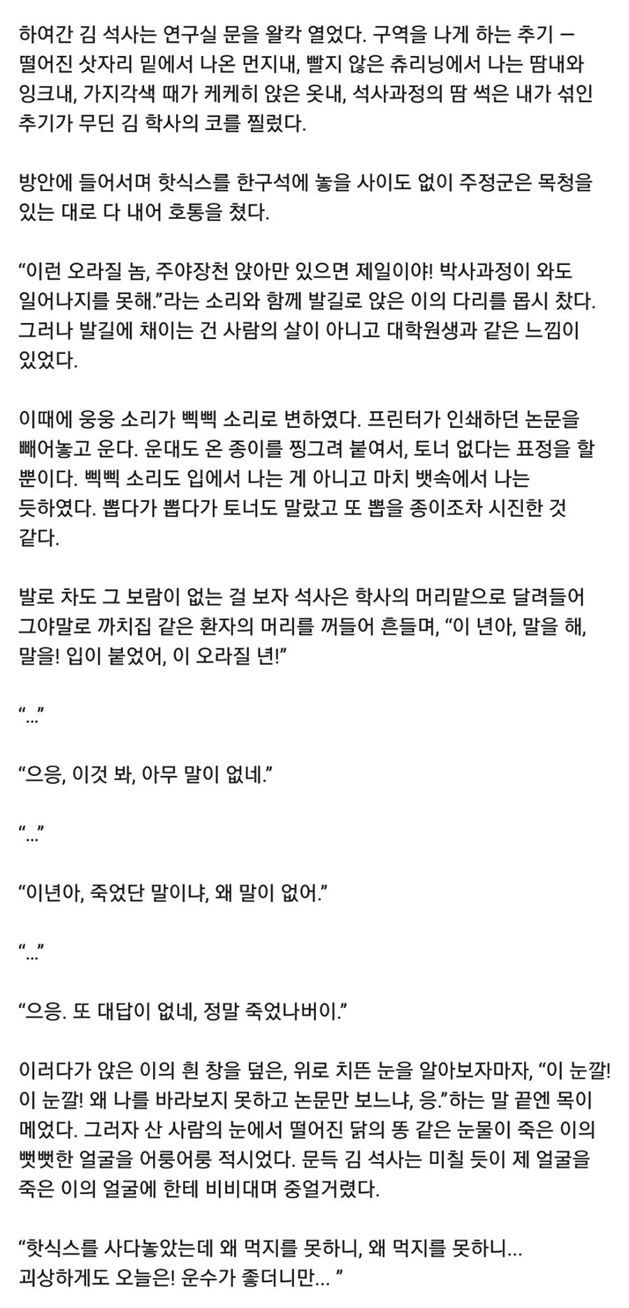 "교수님이 쏘아올린 작은 공"_1.jpg