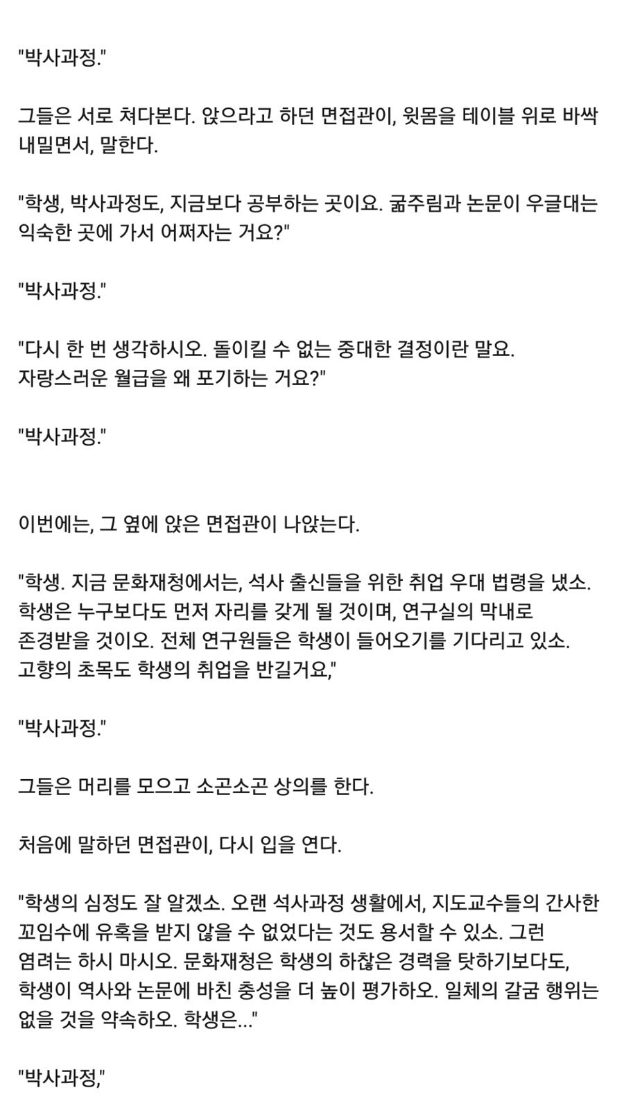 괴상하게도 오늘은!! 운수가 좋더라니...!_3.jpg