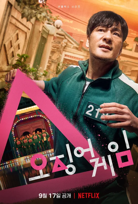 오징어게임3) 스포 감상평_1.webp