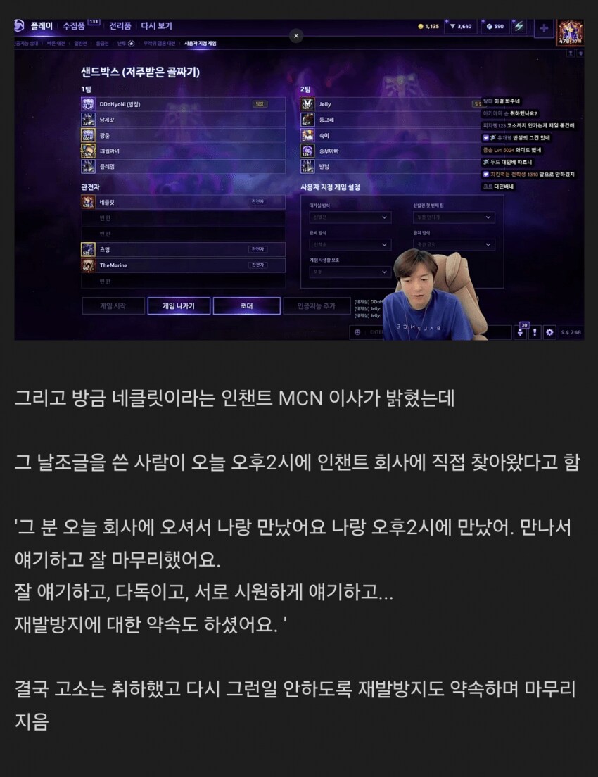 ㅇㅇㄱ)따효니 날조로 고로시 하려던 ㅇㅍㄹ 근황_1.png