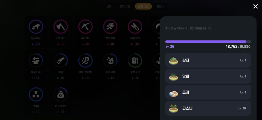 마비m) 호미질은 돌멩이 덕분에 쭉쭉 오르는데_1.png