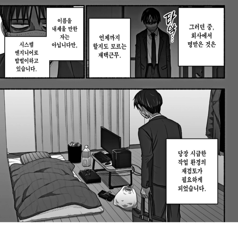 직장인들에게 가장 중요한 복지_1.png