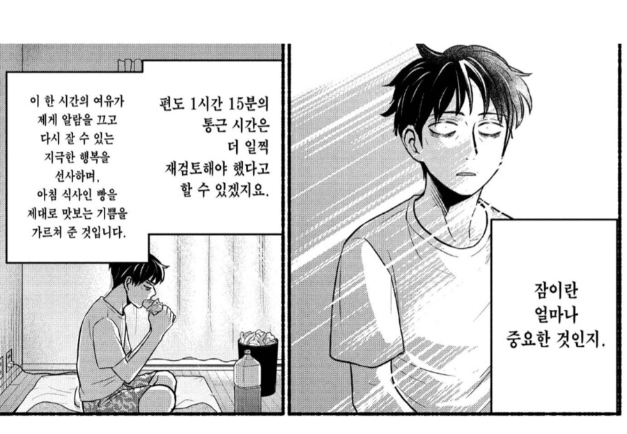 직장인들에게 가장 중요한 복지_3.png