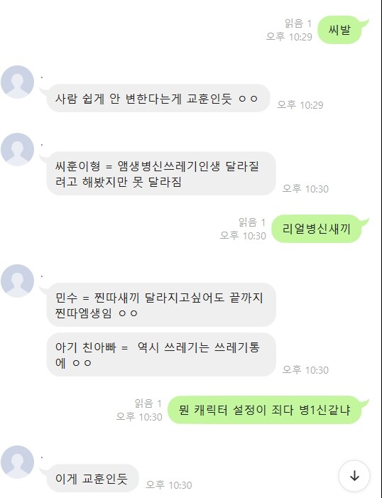 오겜3) 스포) 친구가 분석한 오겜2~3 교훈.jpg_2.jpg
