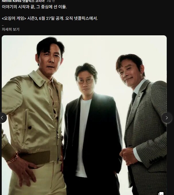 오겜3) 스포) 친구가 분석한 오겜2~3 교훈.jpg_3.jpg