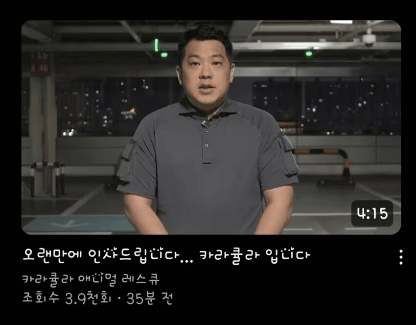 카라큘라 근황 jpg_2.png