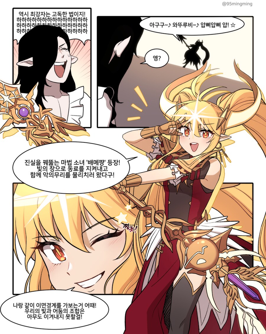 유희왕) 섬도희를 팔고 귀여운거 데려왔다_7.png