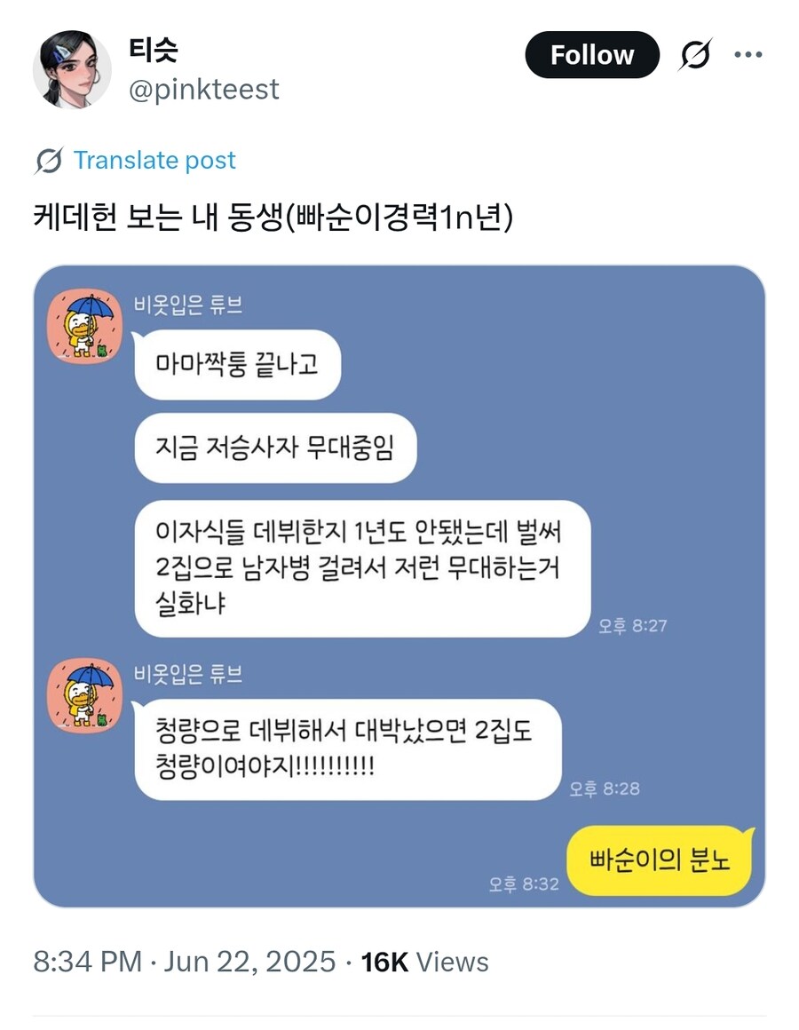 케이팝) 빠순이가 유어 아이돌 화내시는 이유_1.jpg