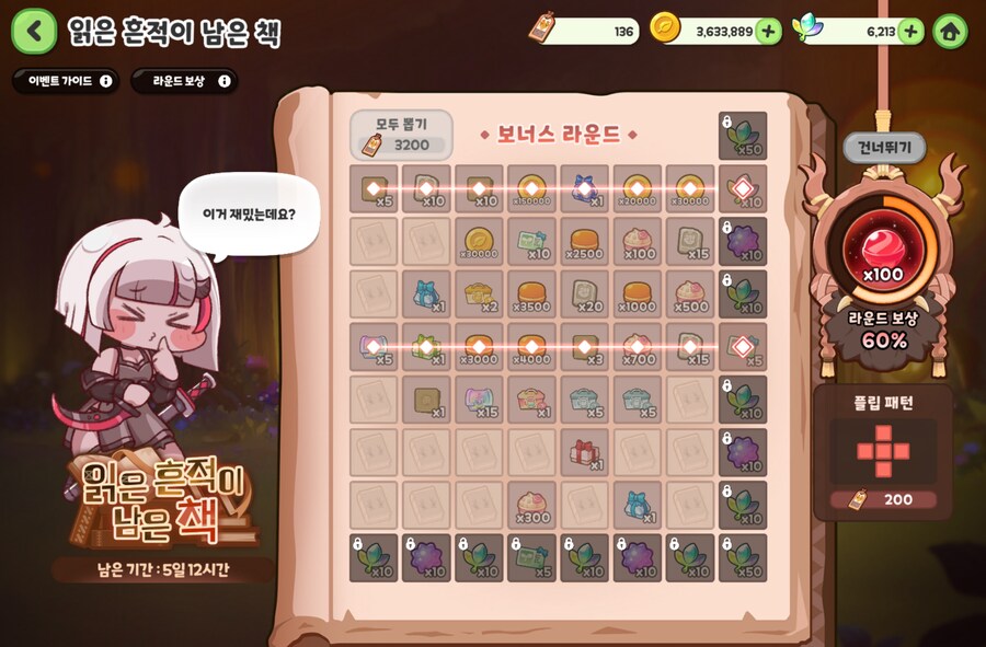 트릭컬) 이거 개발한 버터 몇 호야??_1.png