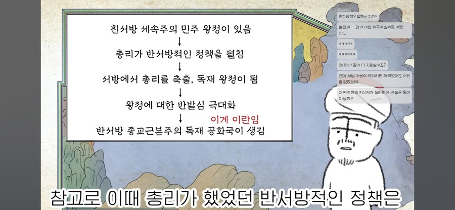 "이란은 왜 지금처럼 노답이 된거임?"_4.jpg