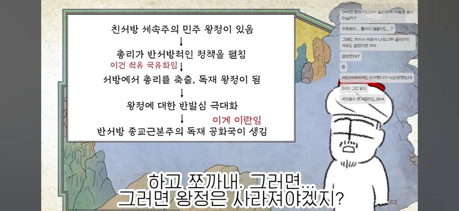 "이란은 왜 지금처럼 노답이 된거임?"_11.jpg