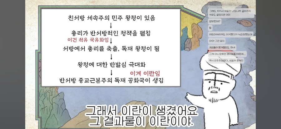 "이란은 왜 지금처럼 노답이 된거임?"_12.jpg