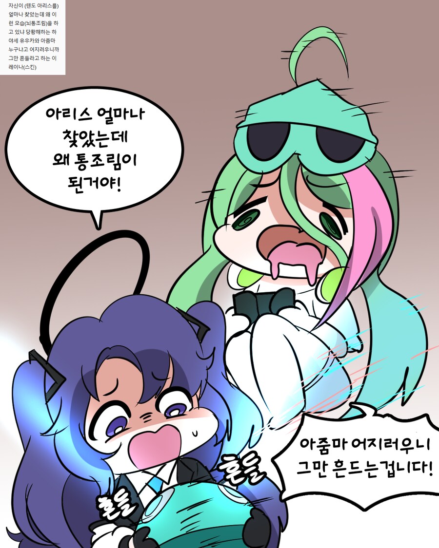 라오,블아) 아리스 찾으러 온 유우카 짤_1.png