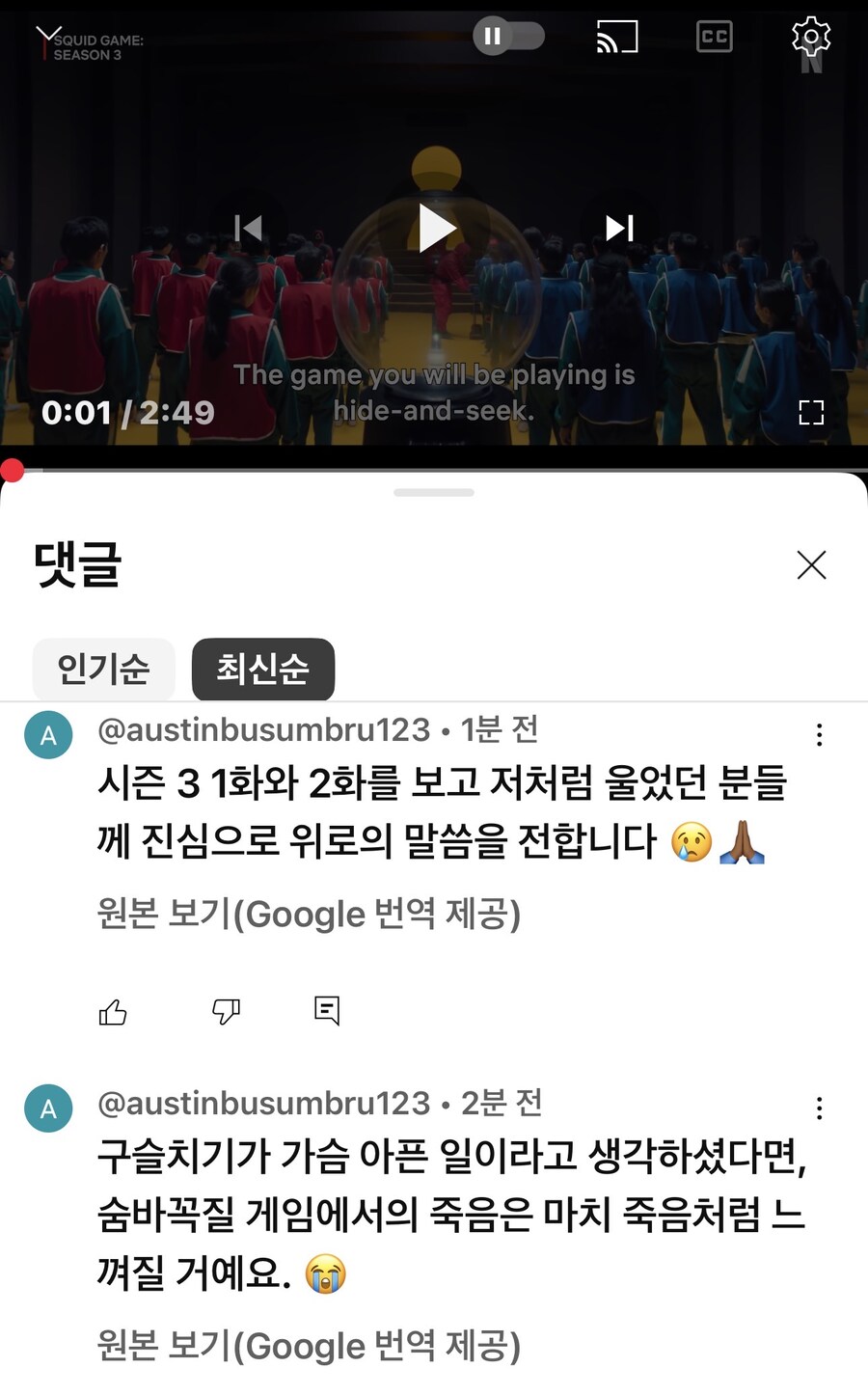 오겜3 내일 아침에 볼건데 궁금하네..ㅋ_1.jpg