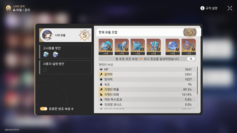 [스타레일] 오예 변수 주사위 대박_2.png