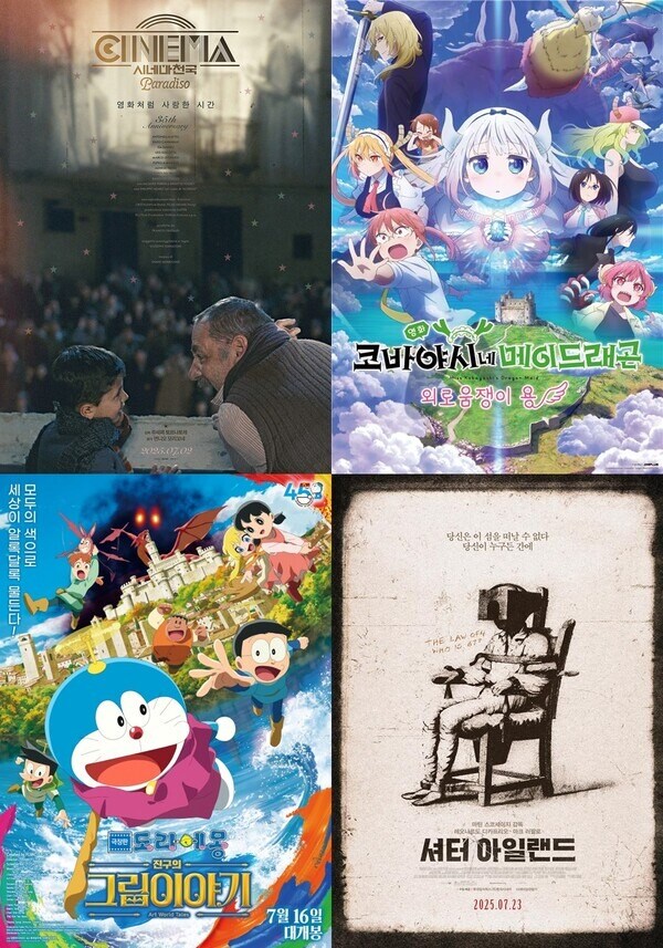 롯데시네마 7월 독점개봉작들_1.jpg