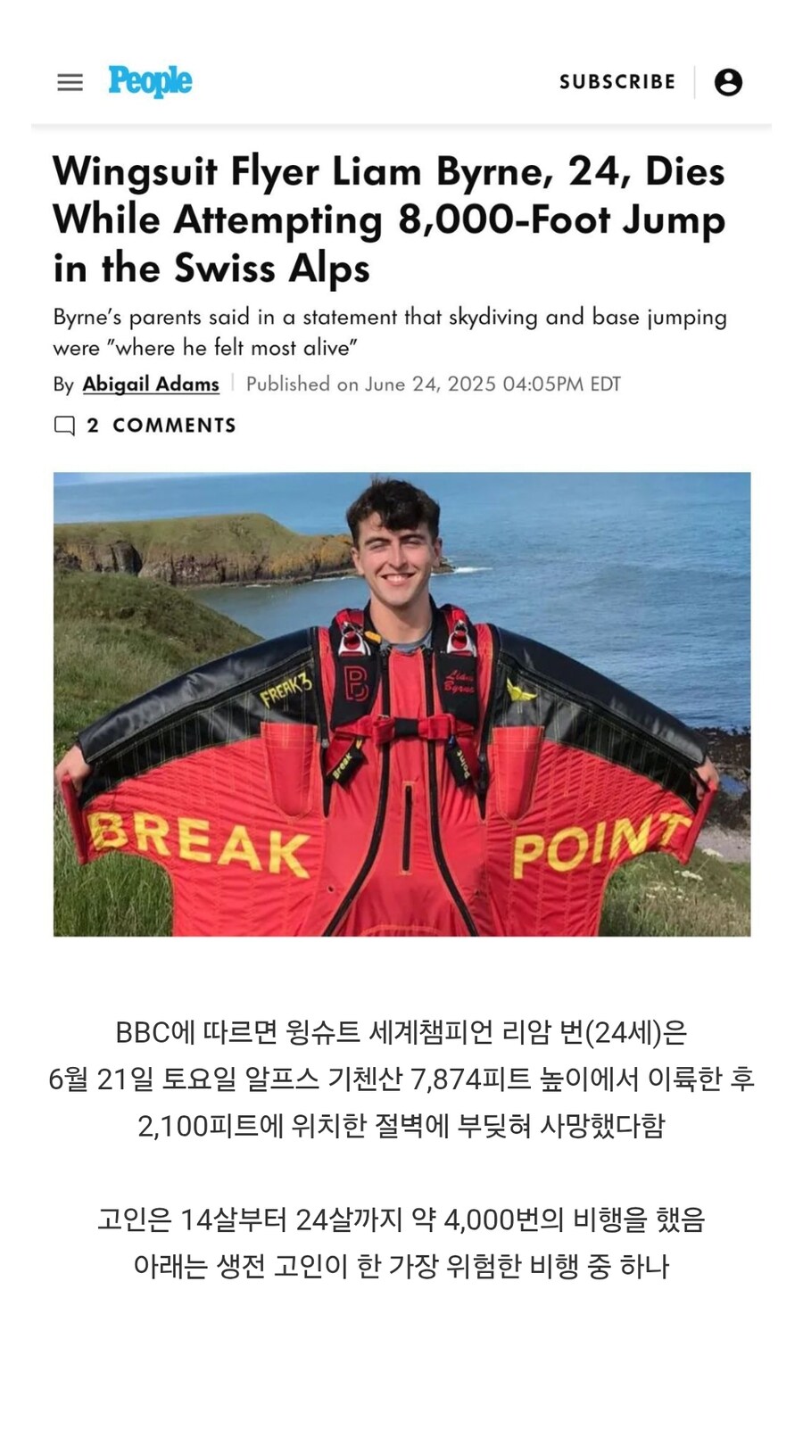 윙슈트. 세계챔피언(24) 사망_1.jpg