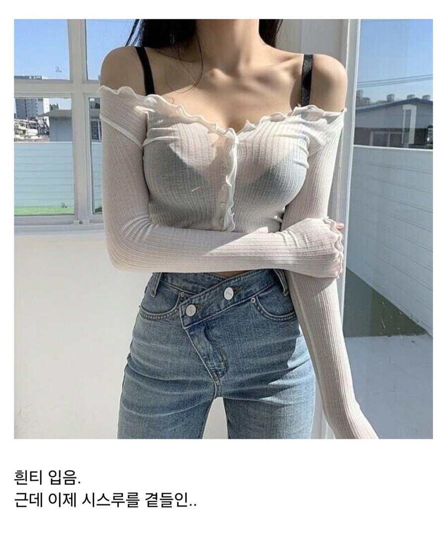 이제 곧 많이 보일 호불호 갈리는 여자 패션_6.jpg