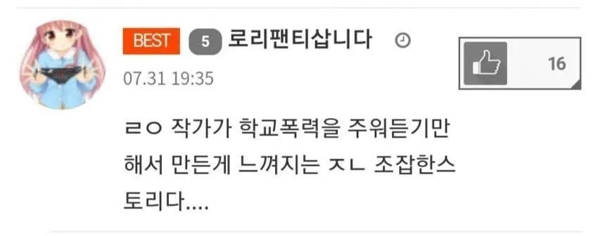 ㅈ같은 고증에 제대로 긁힌 업계 권위자_1.webp